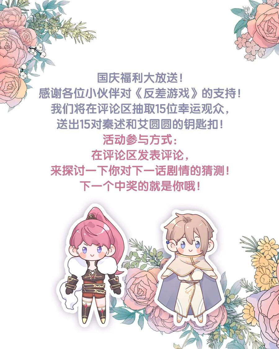 第36话 我的坚持-第38话