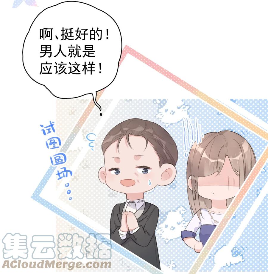 第36话 我的坚持-第38话