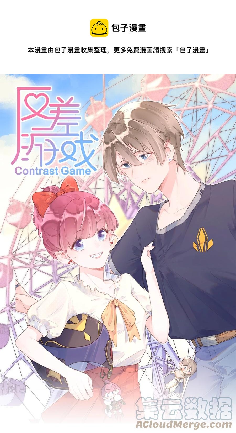 第38话 游戏的魅力-第40话