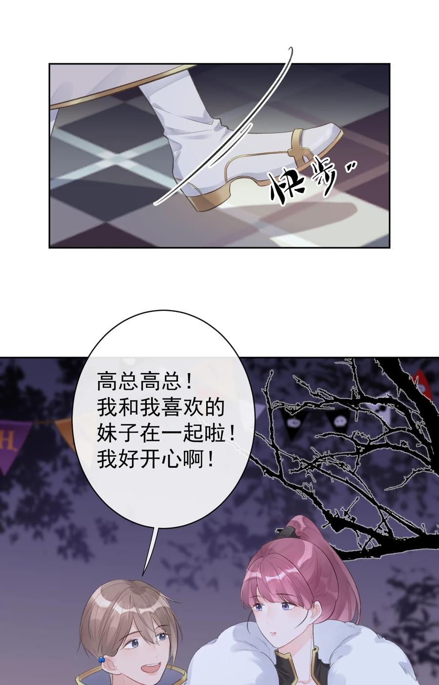 第38话 游戏的魅力-第40话