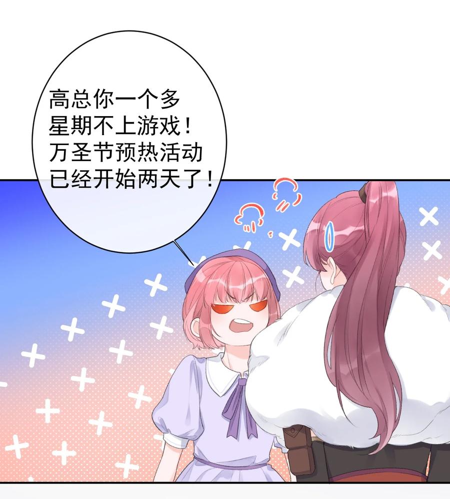第38话 游戏的魅力-第40话
