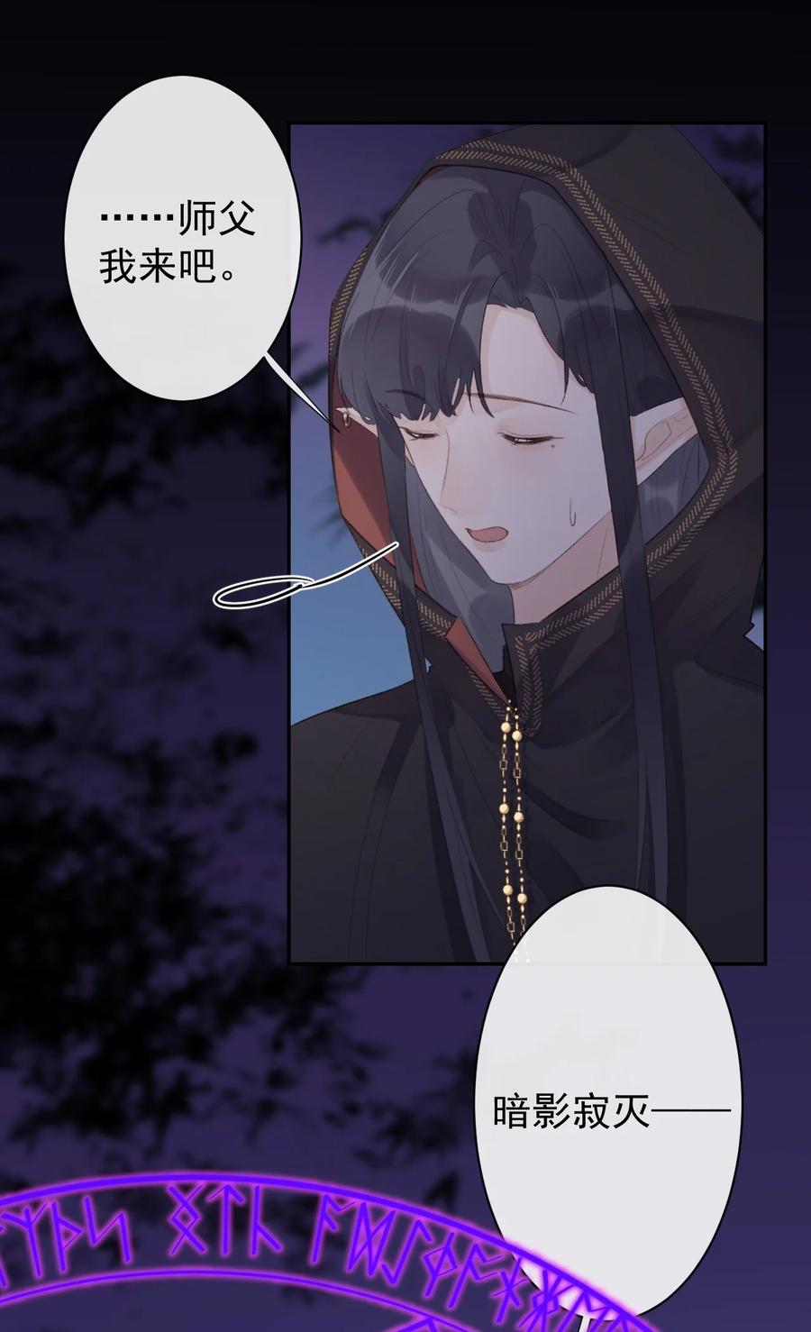 第38话 游戏的魅力-第40话
