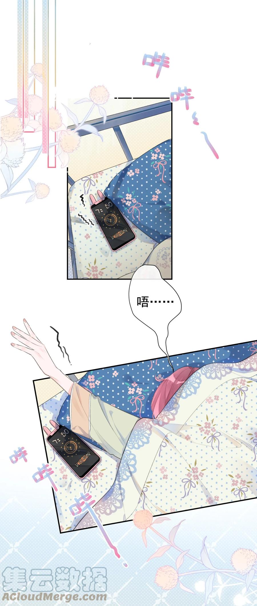 第38话 游戏的魅力-第40话