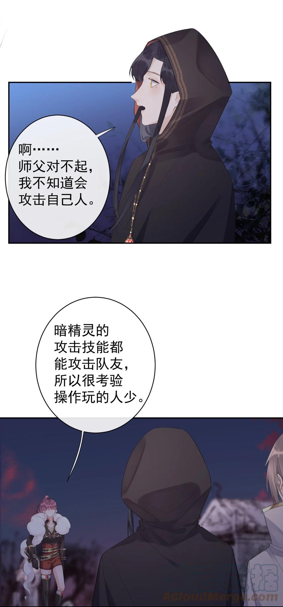 第38话 游戏的魅力-第40话