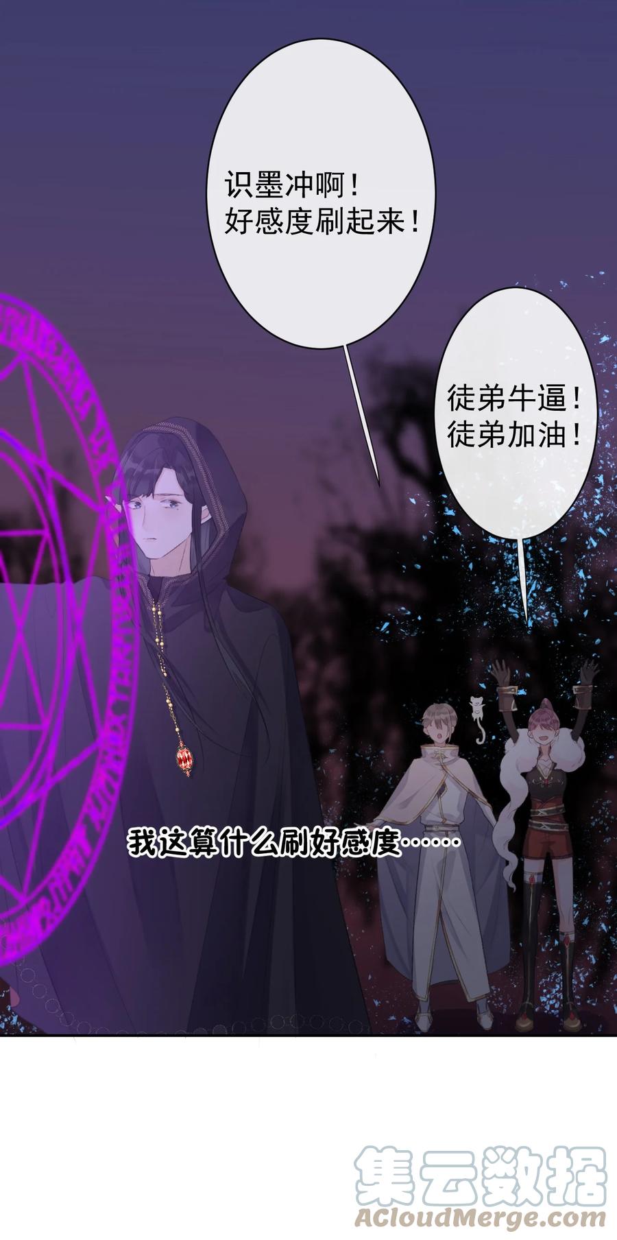 第38话 游戏的魅力-第40话