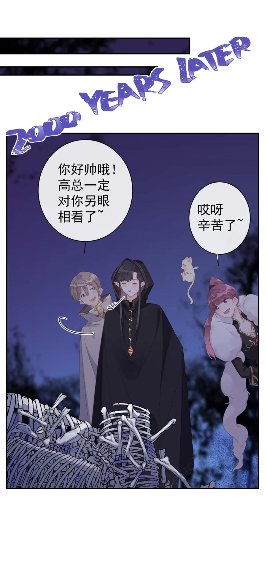 第38话 游戏的魅力-第40话