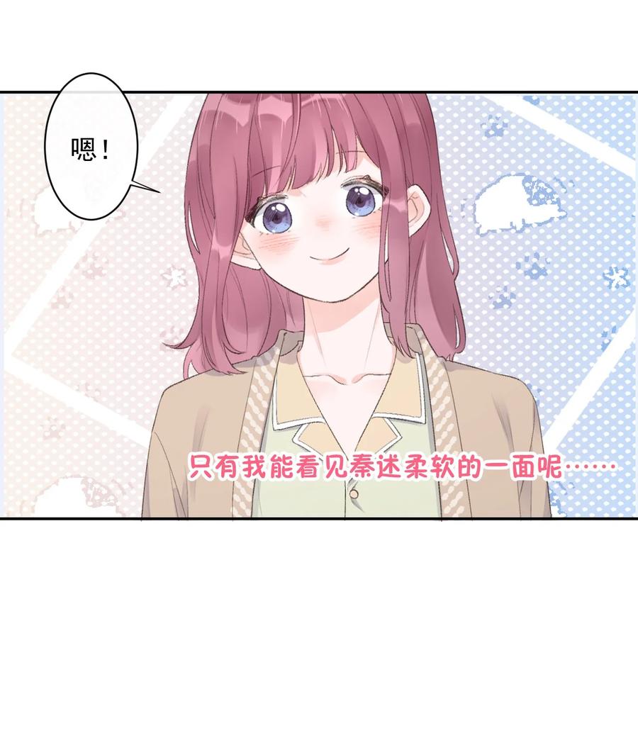 第40话 疑心-第42话