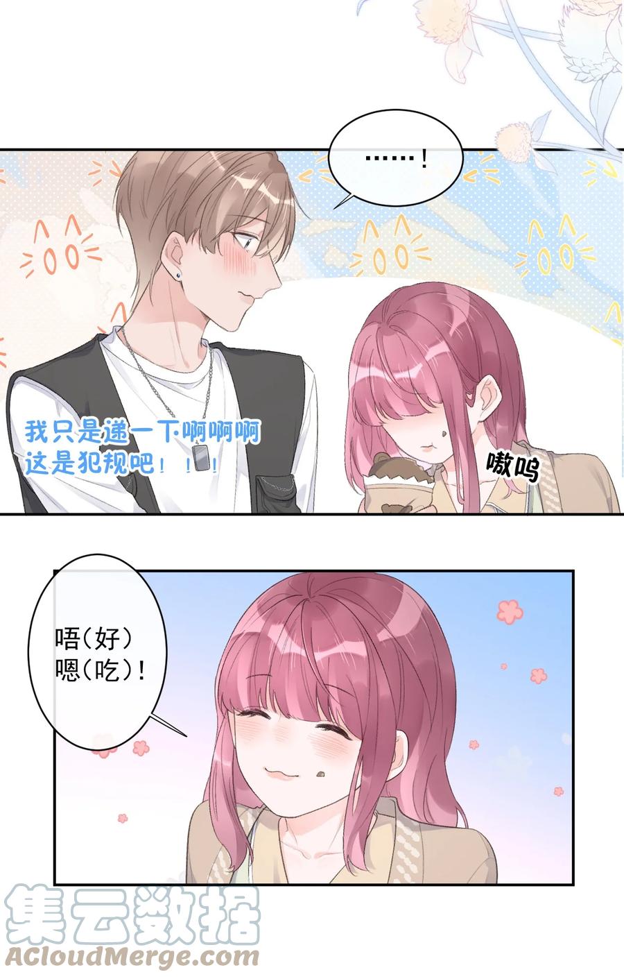 第40话 疑心-第42话