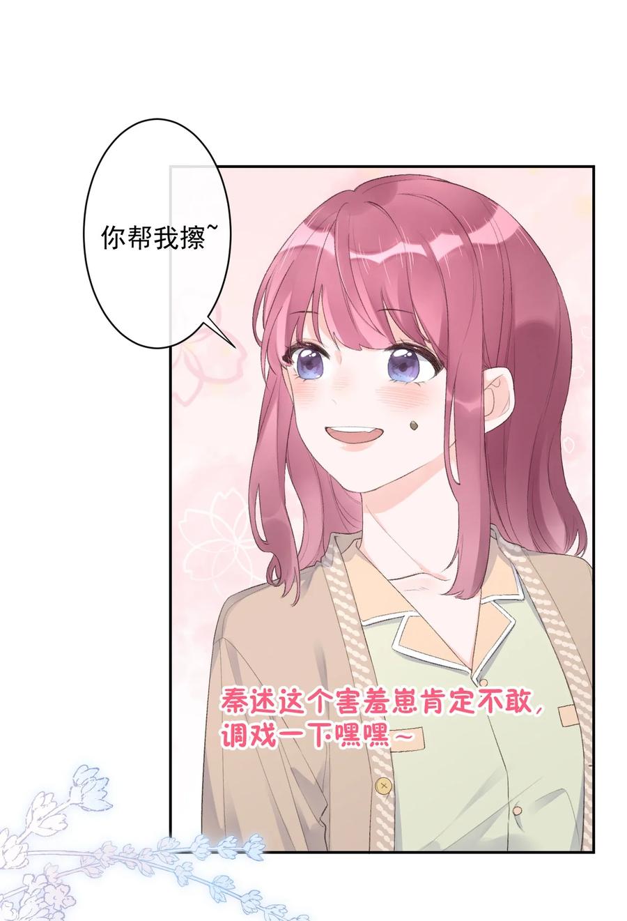 第40话 疑心-第42话