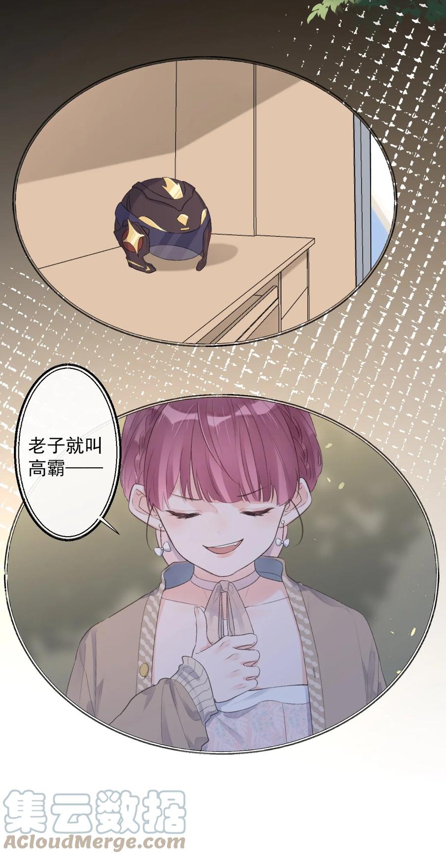 第40话 疑心-第42话