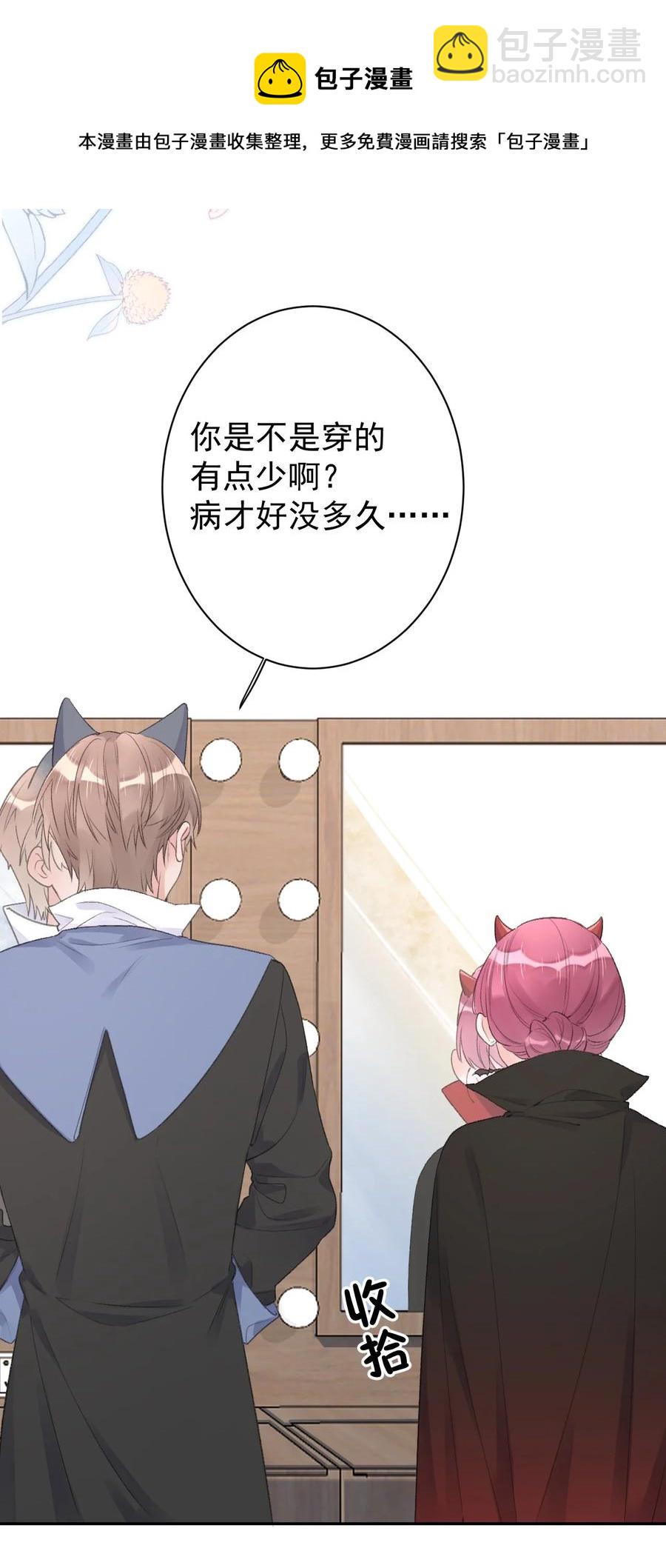 第42话 猛男不画口红-第44话
