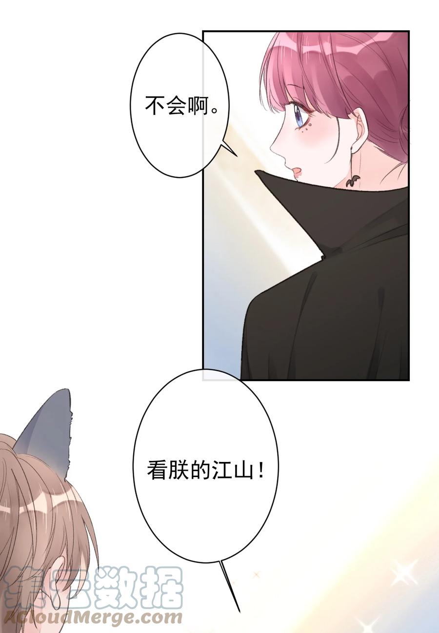 第42话 猛男不画口红-第44话