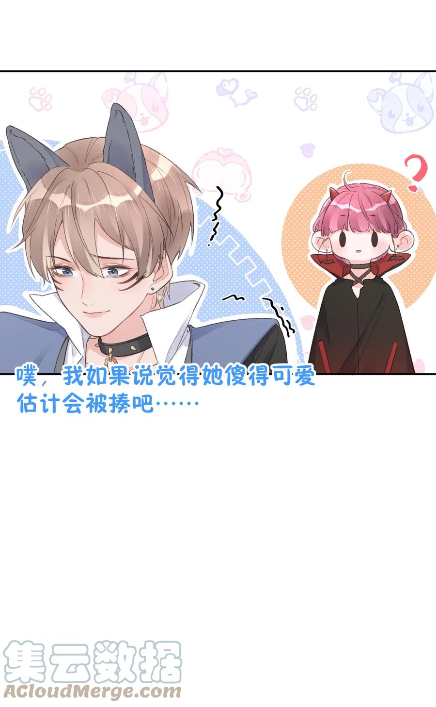 第42话 猛男不画口红-第44话