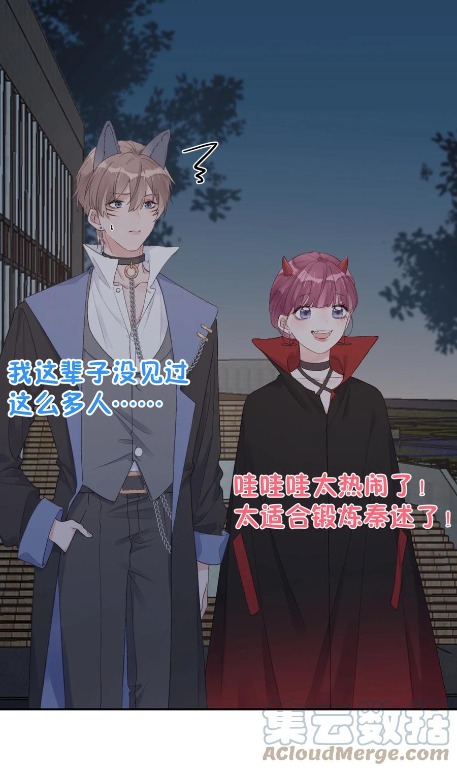 第42话 猛男不画口红-第44话