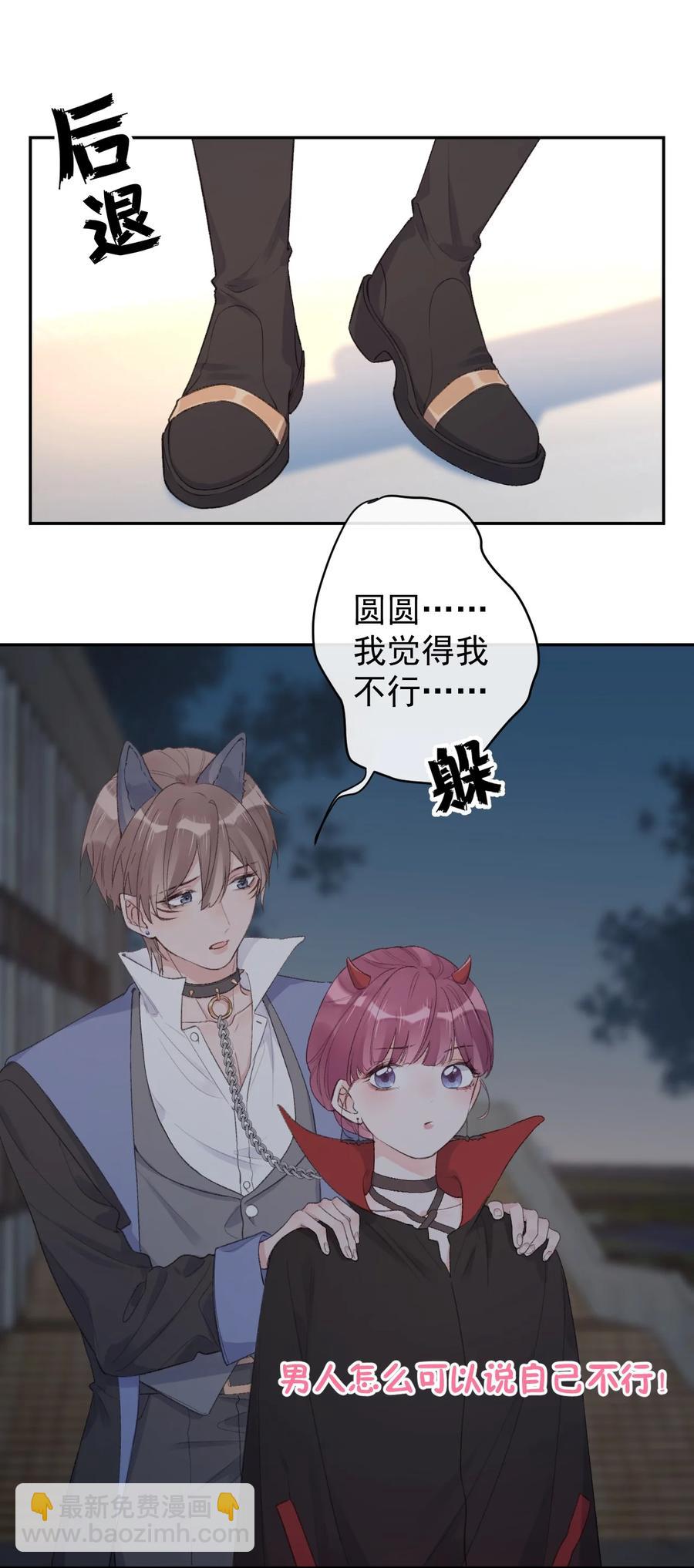 第42话 猛男不画口红-第44话
