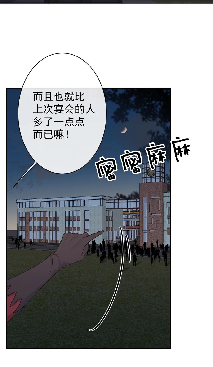 第42话 猛男不画口红-第44话