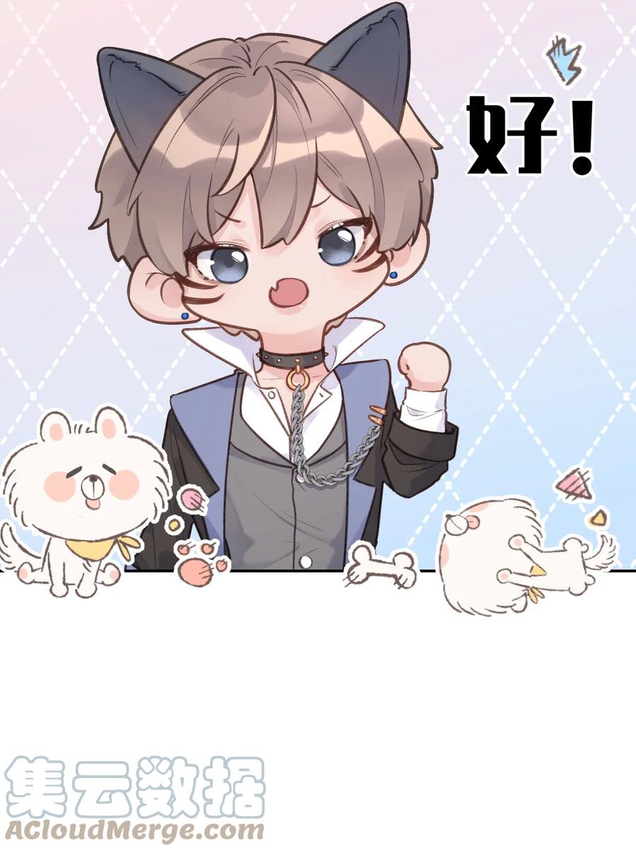 第42话 猛男不画口红-第44话