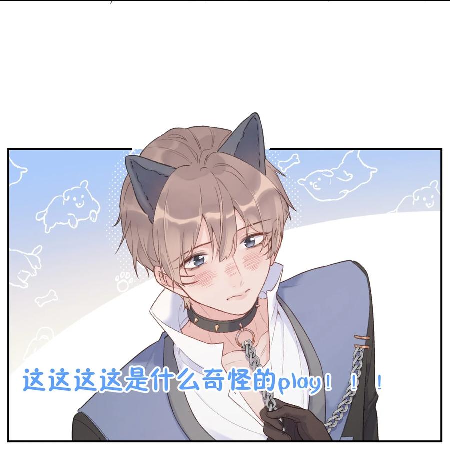 第42话 猛男不画口红-第44话