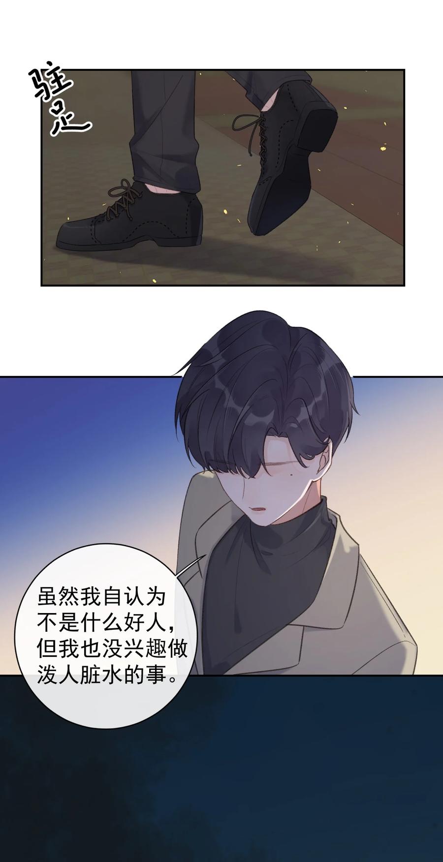 第44话 最合适的人-第46话