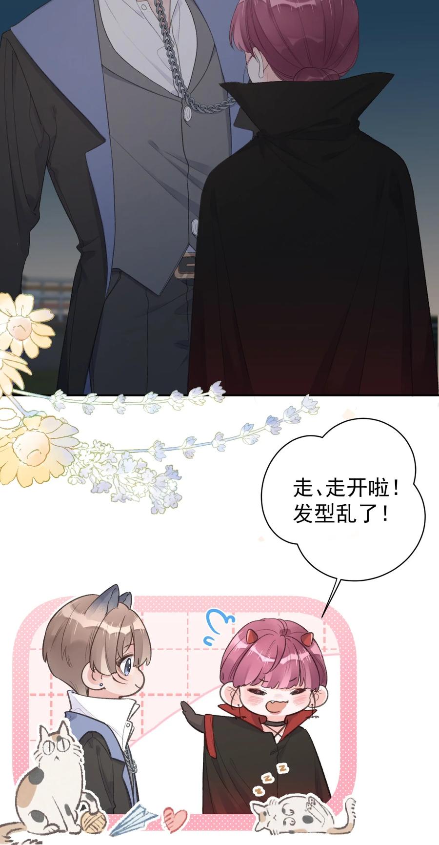 第44话 最合适的人-第46话