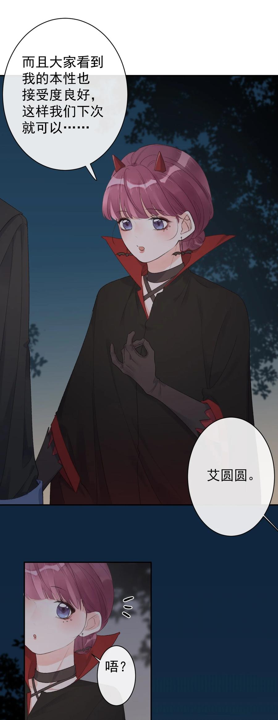 第44话 最合适的人-第46话