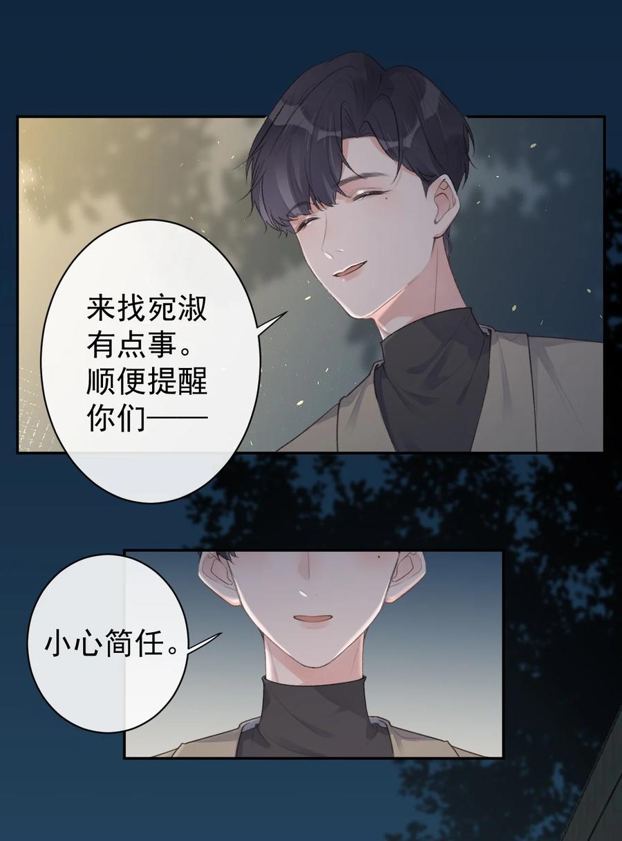 第44话 最合适的人-第46话