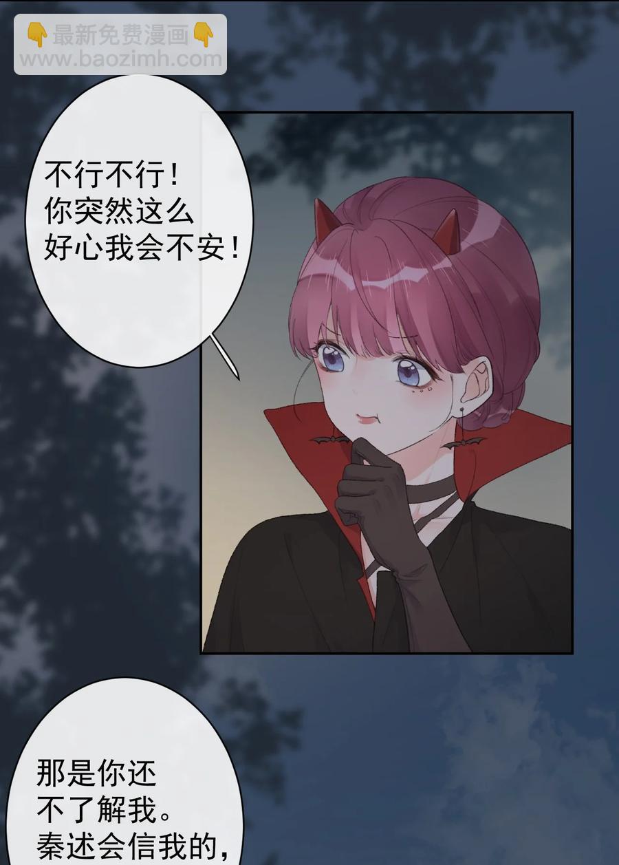 第44话 最合适的人-第46话