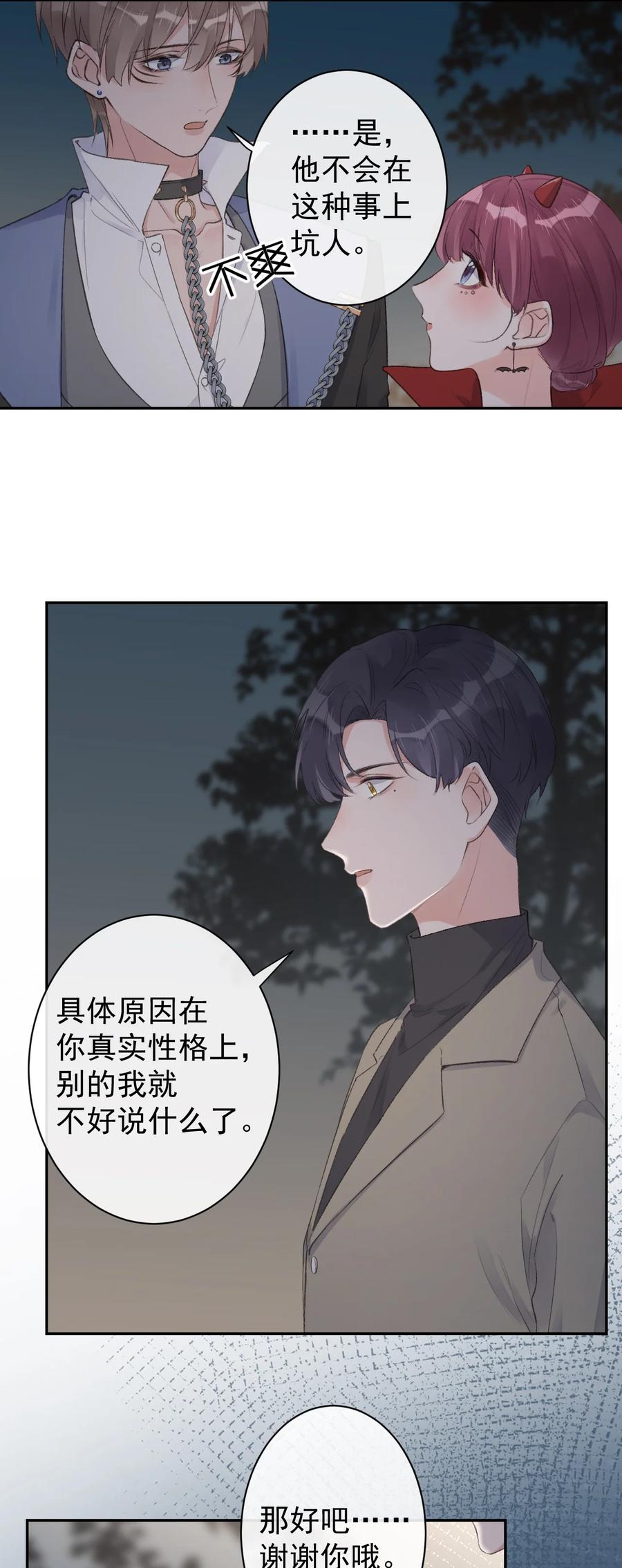 第44话 最合适的人-第46话