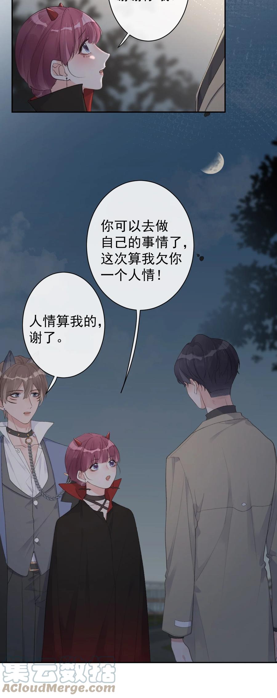 第44话 最合适的人-第46话