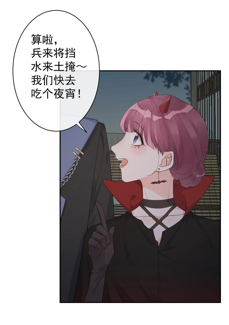 第44话 最合适的人-第46话