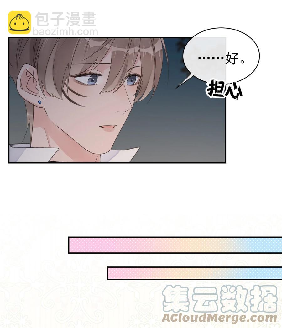 第44话 最合适的人-第46话