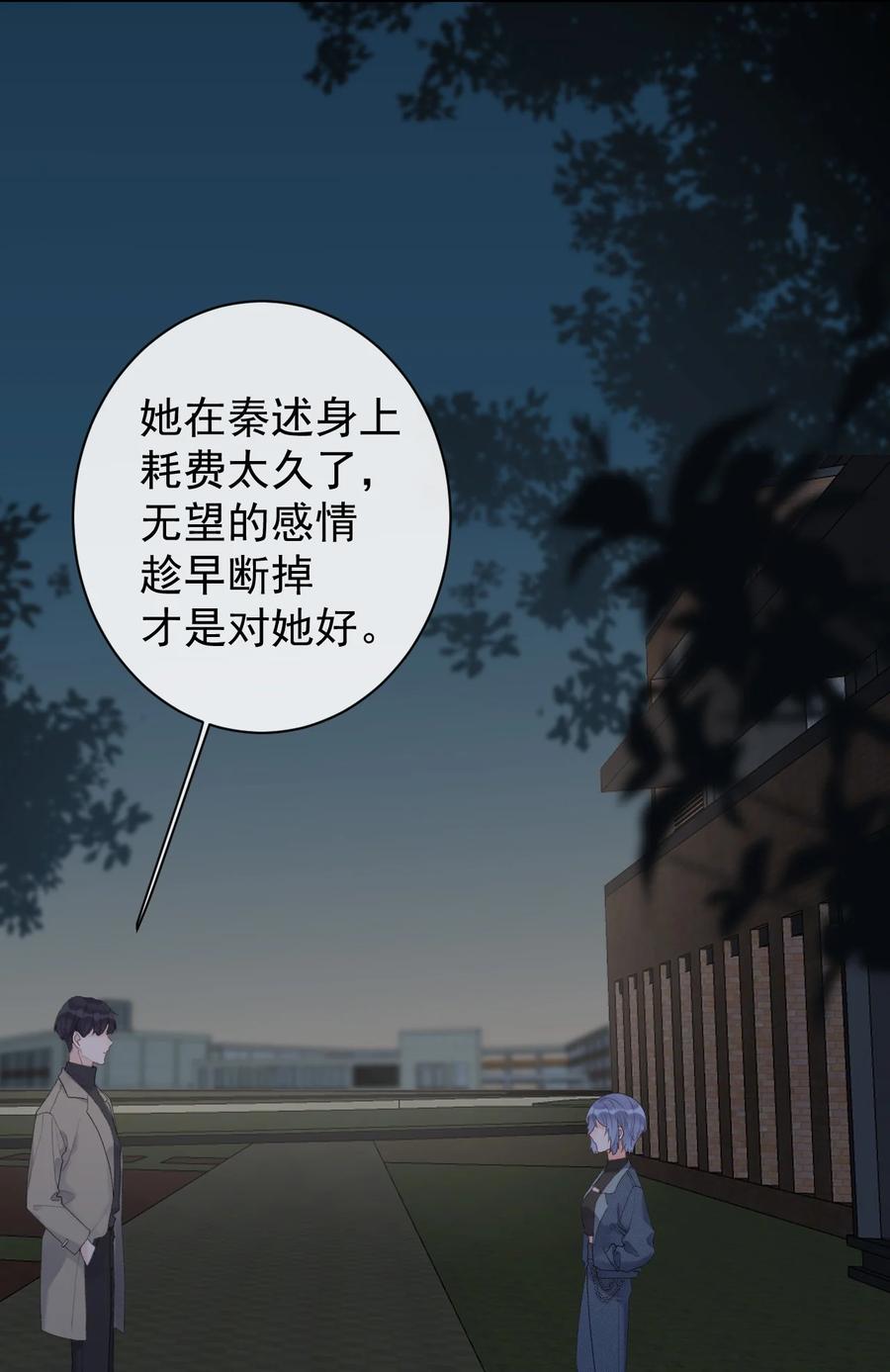 第44话 最合适的人-第46话