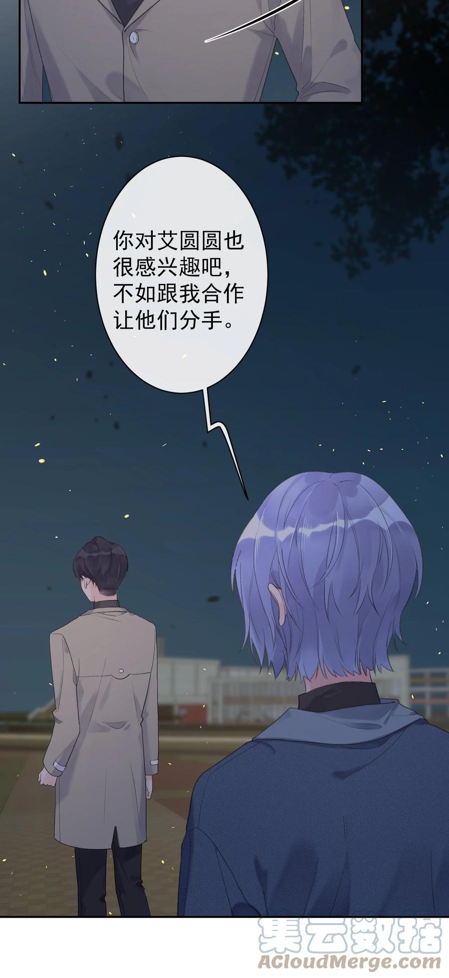 第44话 最合适的人-第46话