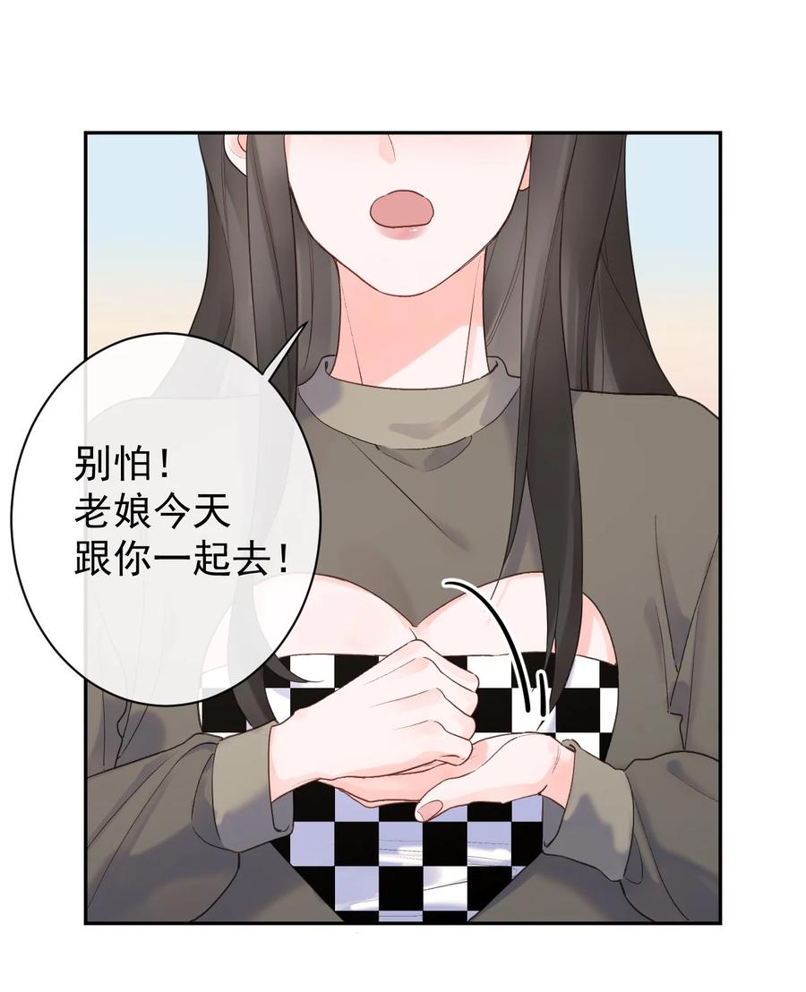 第46话 喜欢你-第48话