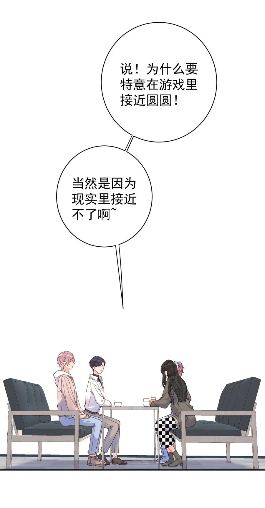 第46话 喜欢你-第48话