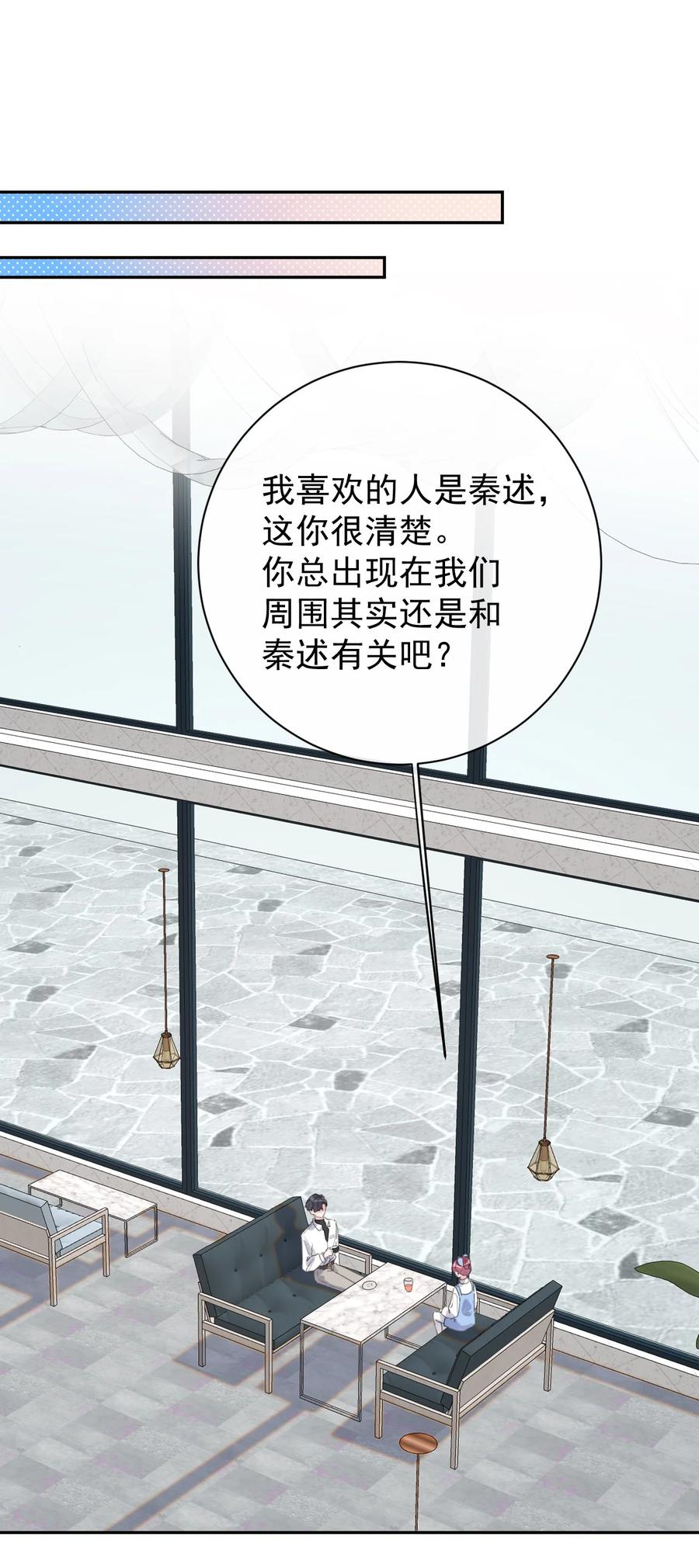 第46话 喜欢你-第48话