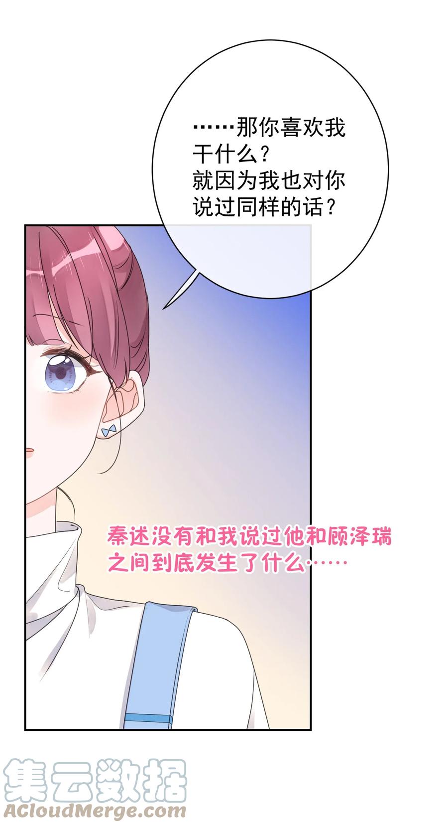 第46话 喜欢你-第48话