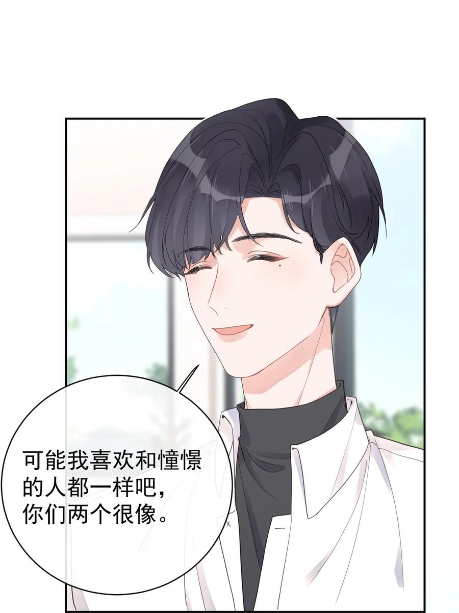 第46话 喜欢你-第48话