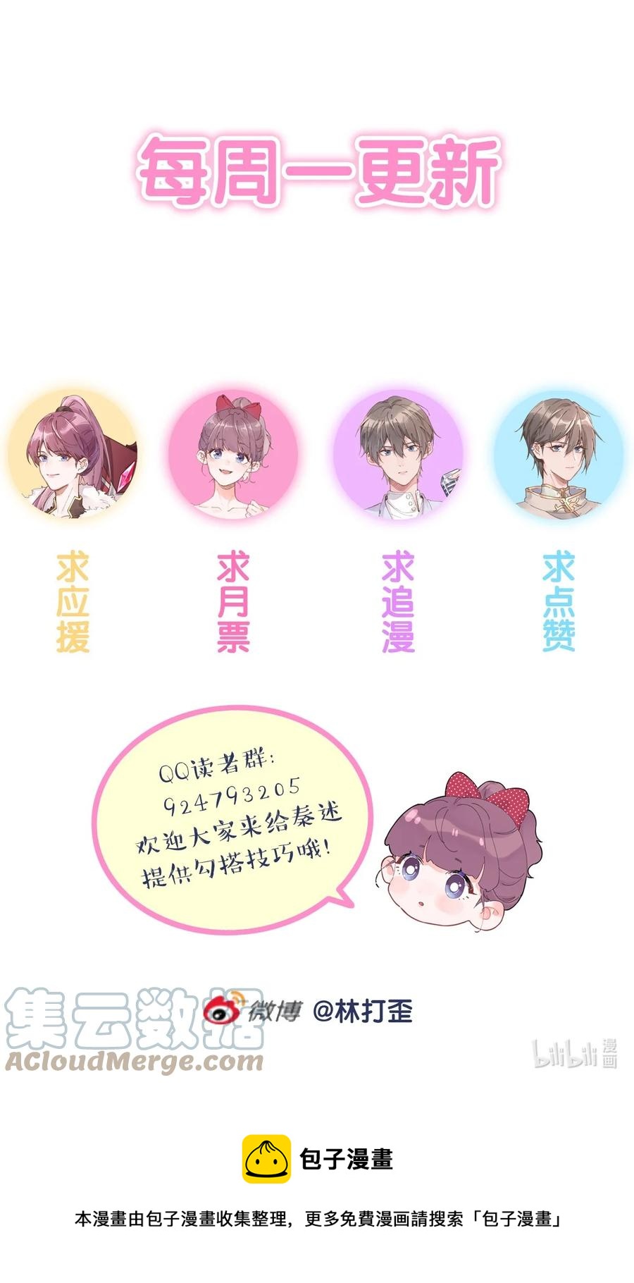 第46话 喜欢你-第48话