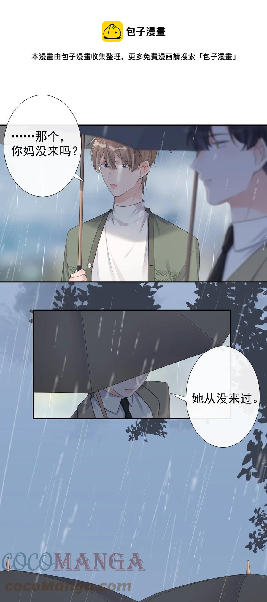 第48话 朋友的意义-第50话
