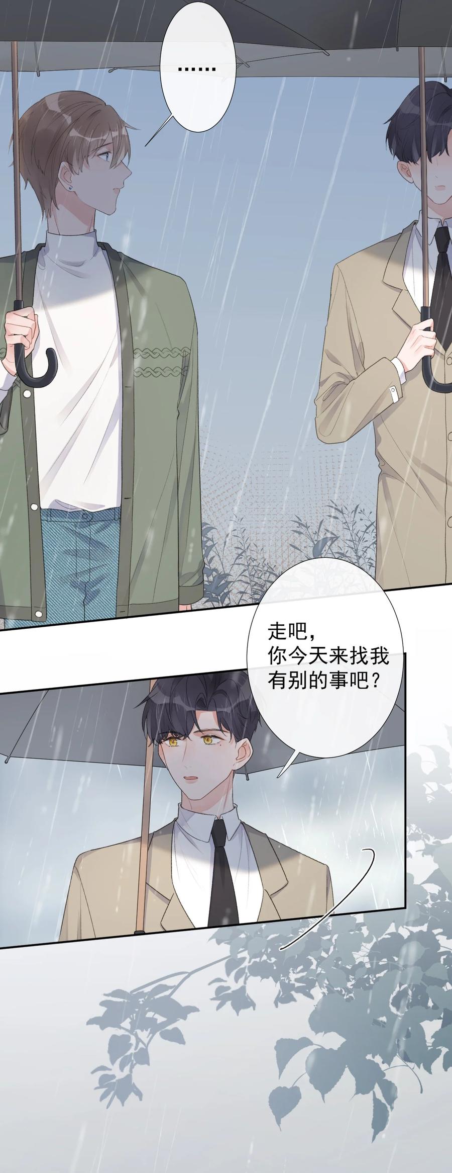 第48话 朋友的意义-第50话