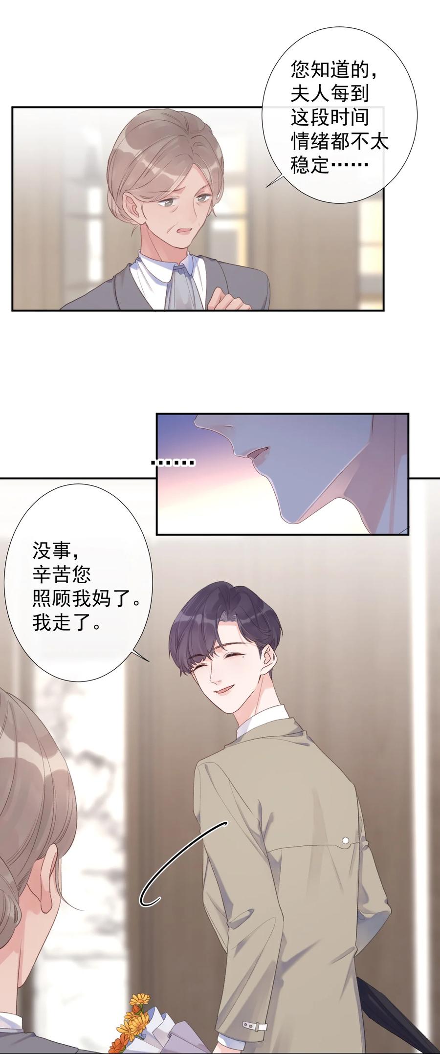 第48话 朋友的意义-第50话