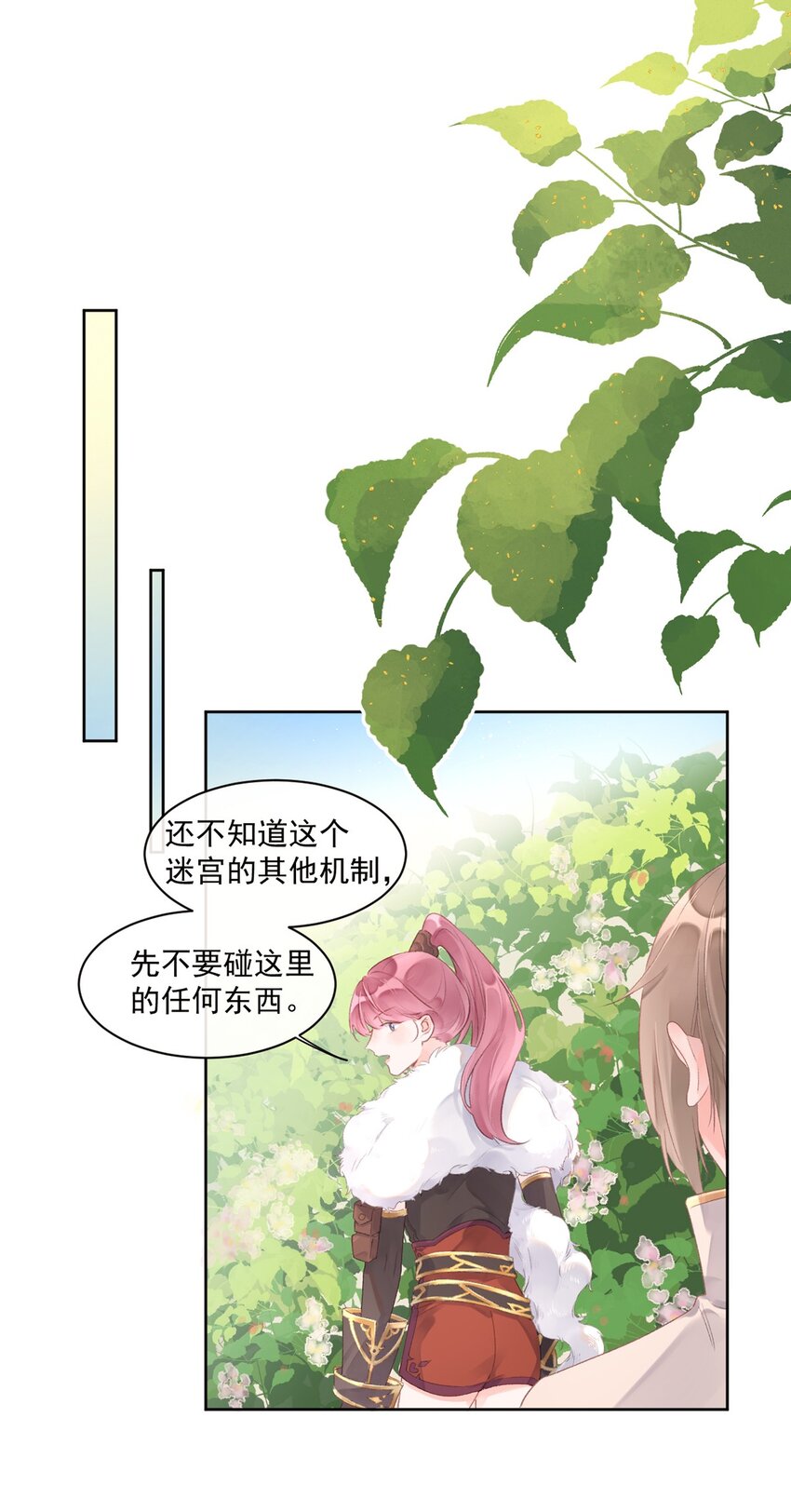 第5话 言传身教-第6话