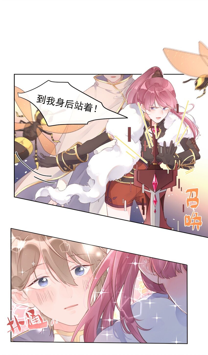 第5话 言传身教-第6话