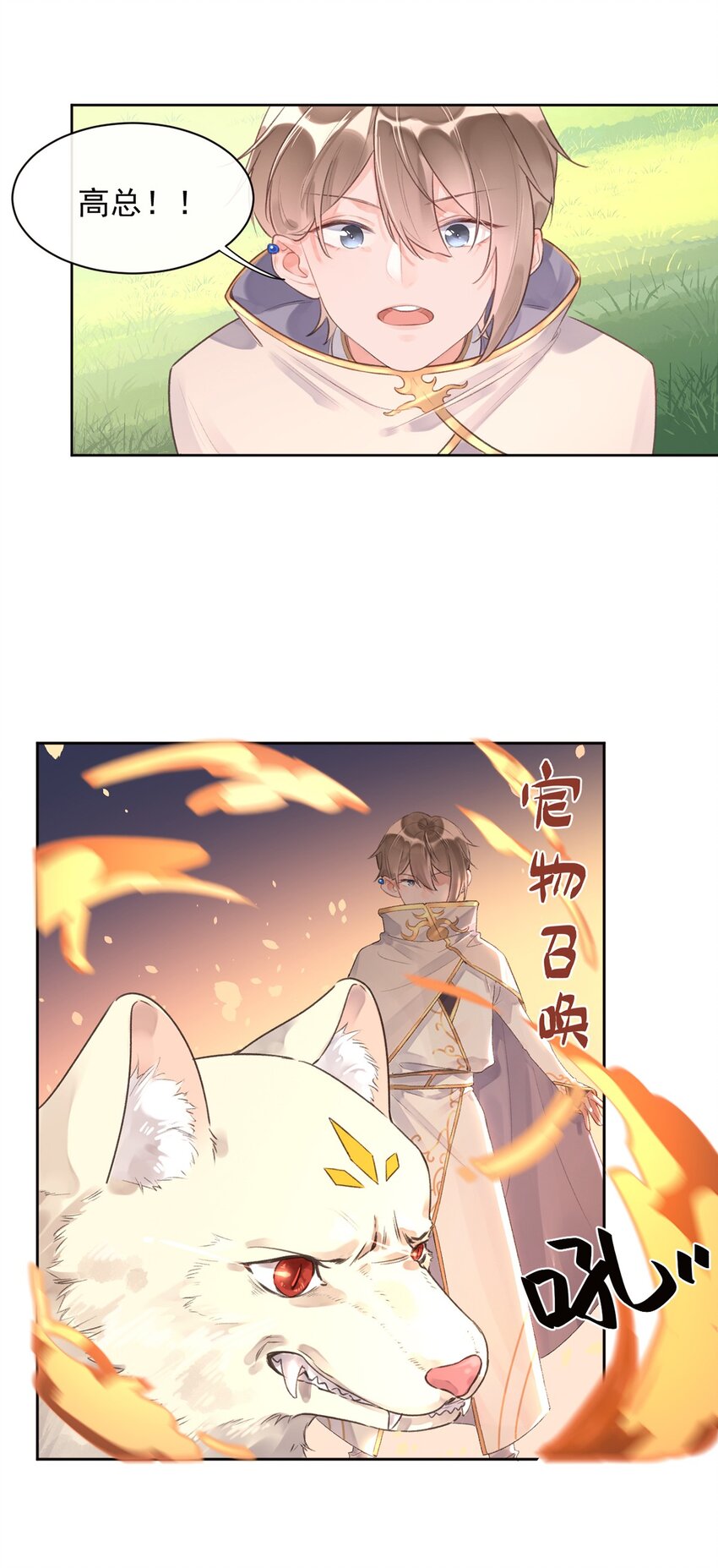 第5话 言传身教-第6话