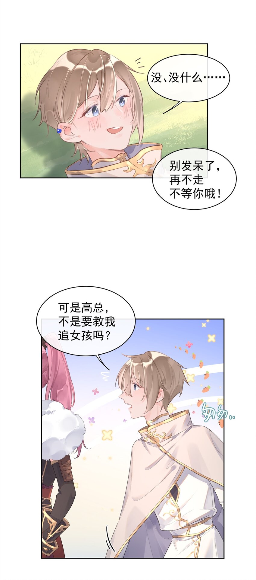 第5话 言传身教-第6话