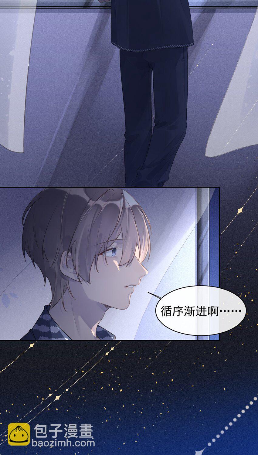 第5话 言传身教-第6话