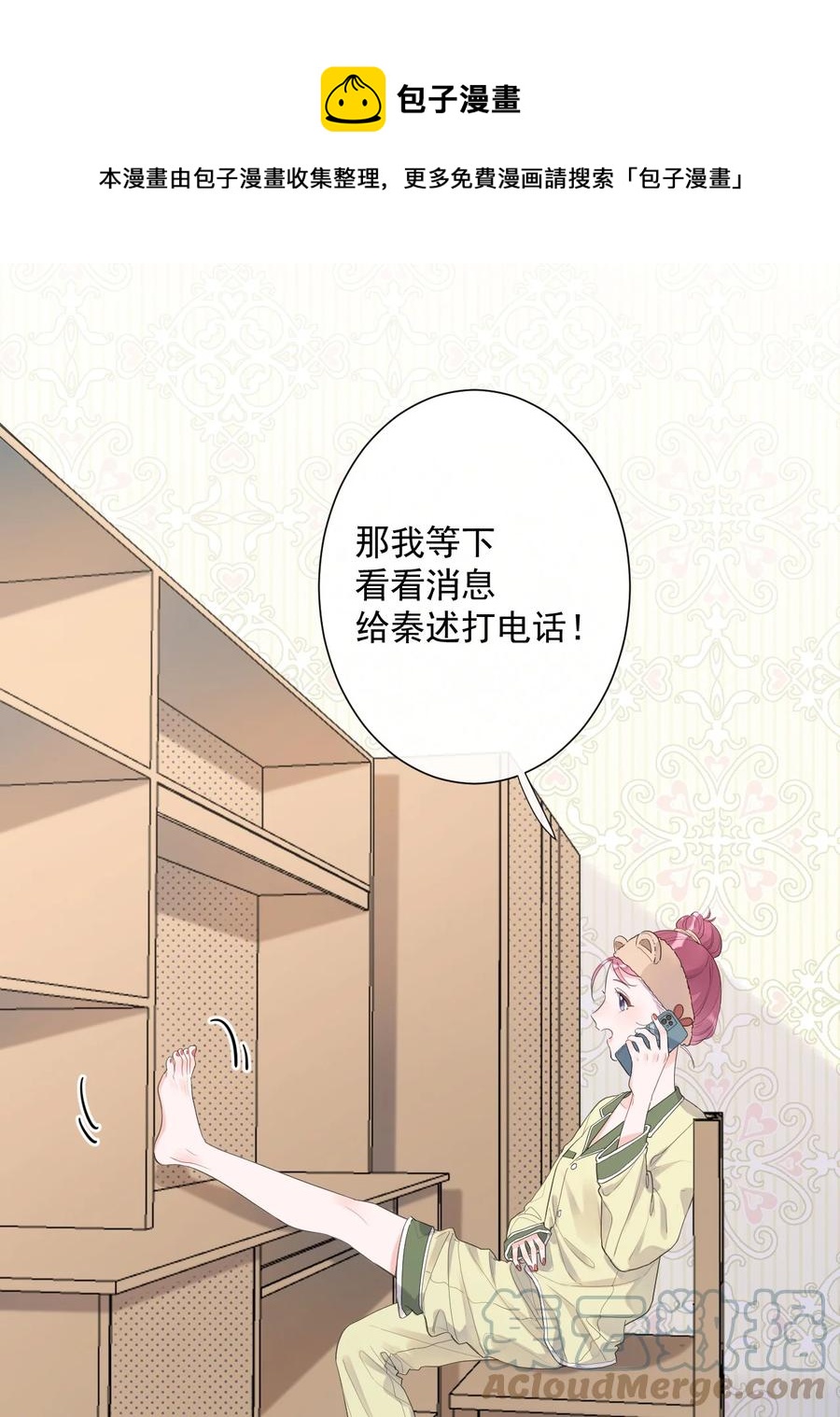 第50话 坦白-第52话