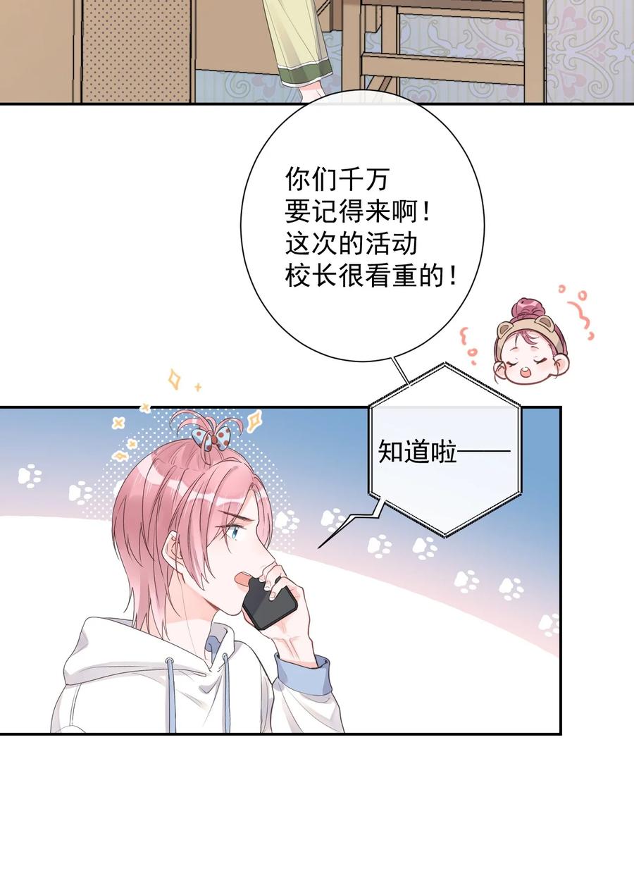 第50话 坦白-第52话