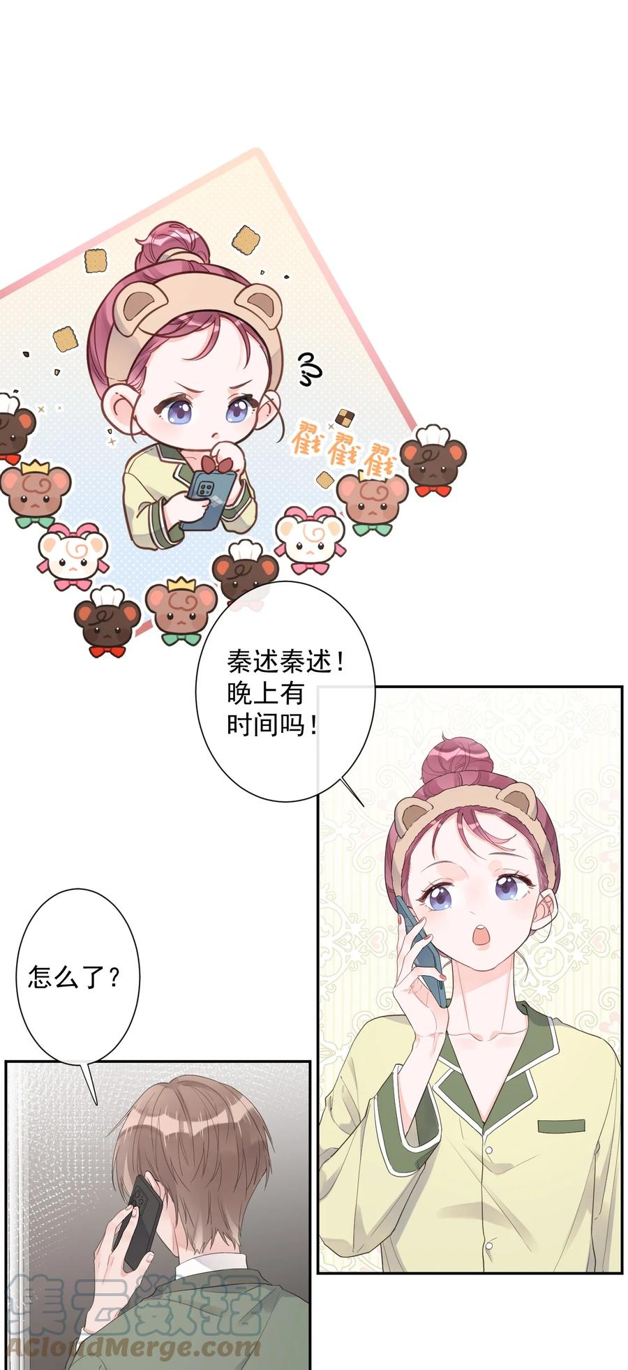 第50话 坦白-第52话